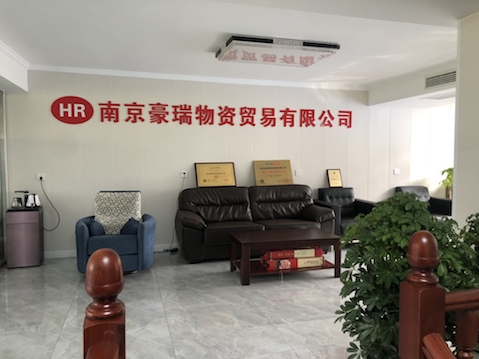 南通環(huán)洋新型建材有限公司